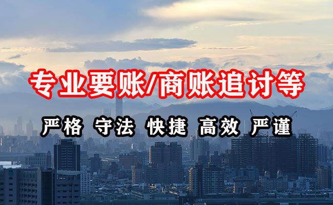 杨凌收账公司